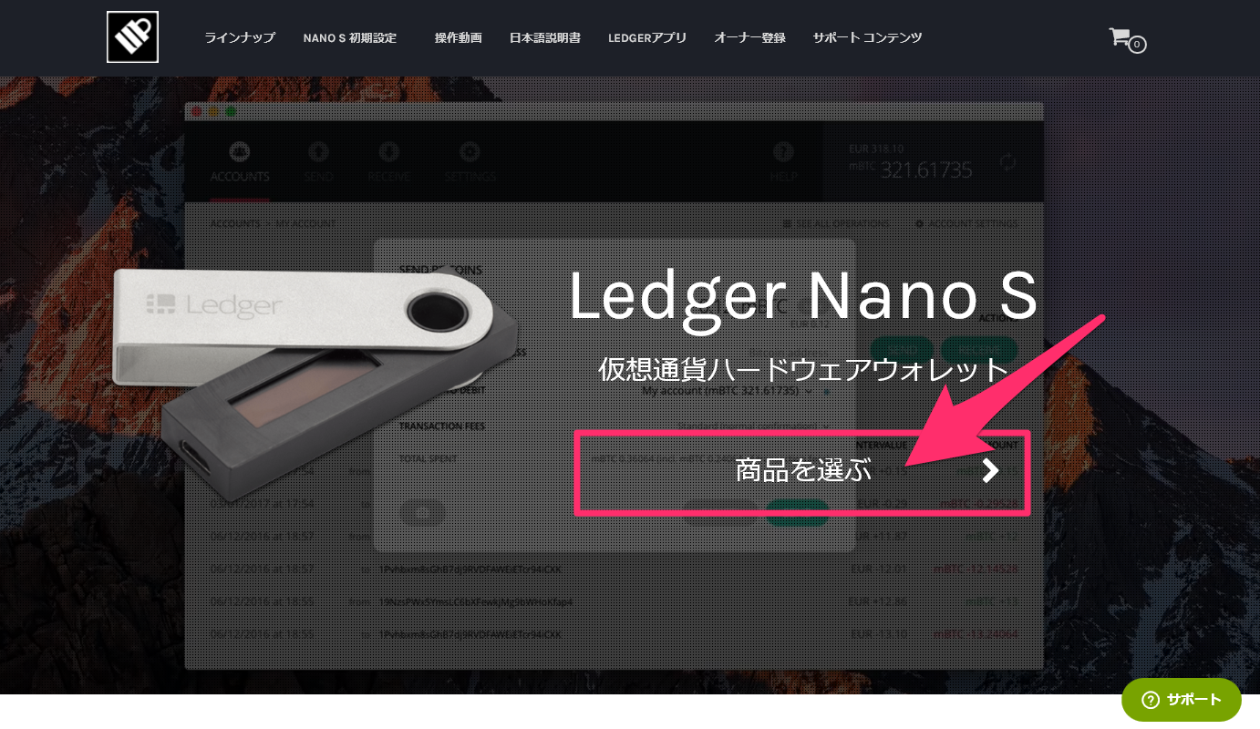 レジャーナノS日本公式正規代理店の購入方法(買い方)や対応OS！