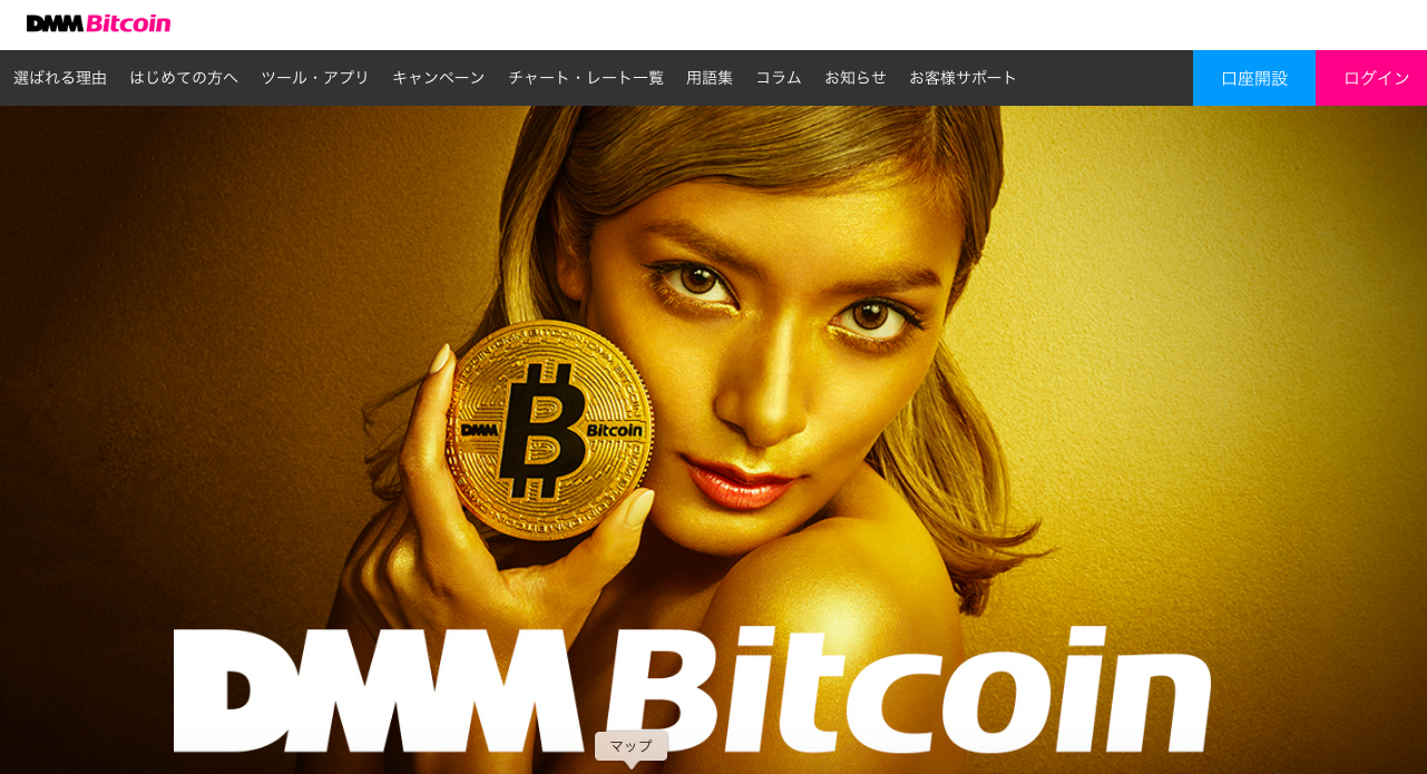 DMM Bitcoinのハッキング経験やセキュリティ･マルチシグについて！